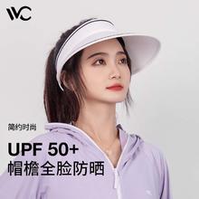 VVC 防晒帽upf50+