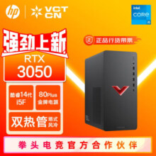 惠普（HP）暗影精灵10台式电脑 游戏台式机主机 设计师电脑 酷睿14代i5 RTX3050 6G独显 16G 512GSSD