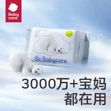1.1包/babycare小熊巾