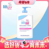 sebamed 施巴 儿童洗发水沐浴露二合一 200ml