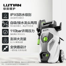 15日20点：LUTIAN 绿田 悟空G4 高压洗车机1500w 滚轮版A 8米出水口+泡沫壶