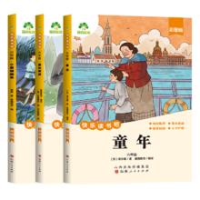 签到 快乐读书吧小学6年级必读课外书