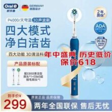 Oral-B 欧乐B  P4000 电动牙刷