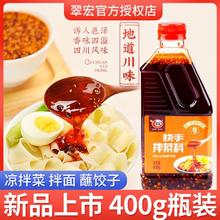 翠宏 香辣辣椒油 400g*2