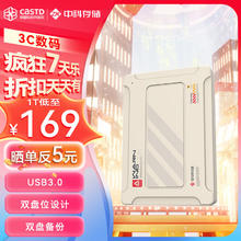 中科存 PH100 2.5英寸 Type-C移动机械硬盘 USB3.0 机甲白 1TB