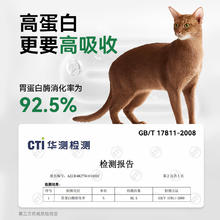 帕特旗舰店纯粮鹌鹑配方猫粮酶解低敏适口发腮成幼猫主粮试吃200g