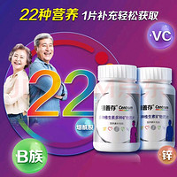 Centrum 善存 银善存中老年男/女士复合维生素礼盒  160片*2瓶 送多维片21粒