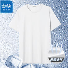 JEANSWEST 真维斯 男士网眼冰丝速干防晒T恤 三件装