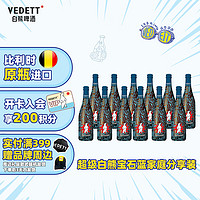 VEDETT 白熊 蓝宝石  精酿啤酒 750mL 4瓶 加量6瓶白熊接骨木花
