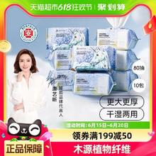 EMXEE 嫚熙 独角兽绵柔巾婴儿 80抽10包