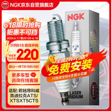 NGK 铱铂金火花塞火嘴94489四支装君越昂科威GL8凯迪拉克ATS/CTS/XT5
