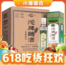 舍得 沱牌曲酒(90年代) 浓香型白酒 46度 480mL 6瓶 整箱装