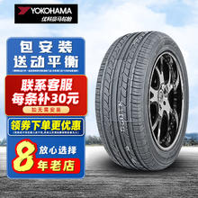 优科豪马 横滨轮胎 YOKOHAMA 汽车轮胎 ASPEC A580 205/55R16 91V 适配高尔夫速腾16寸 全新轮胎