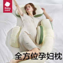 bc babycare孕妇枕头护腰侧睡U型靠枕芯多功能托腹抱枕护颈记忆枕头睡觉孕期 【多功能孕妇枕】莫里卡几何