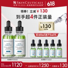 SKINCEUTICALS 修丽可 植萃亮妍修护精华露 30ml*2瓶+赠75ml