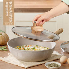 苏美冠 不粘锅炒锅家用麦饭石炒菜锅平底锅加深不沾锅电磁炉燃气灶专用