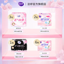 LADYCARE 洁婷 樱花系列透气极薄卫生巾组合 100片