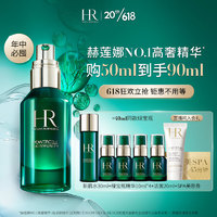 赫莲娜 HR绿宝瓶精华液 50ml