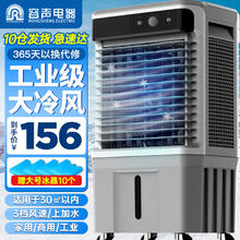 容声厨电 容声（RONGSHENG）空调扇家用制冷风扇水空调冷风机冷风扇商用降温水