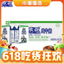 Europe-Asia 欧亚 纯牛奶 200g*20盒 整箱
