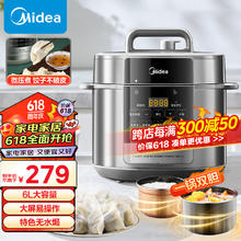 Midea 美的 饺子王系列 电压力锅6L家用全自动双胆大屏多功能高压锅