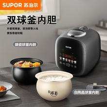 SUPOR 苏泊尔 双胆双显电压力锅家用陶晶球釜电高压锅多功能迷你电饭煲