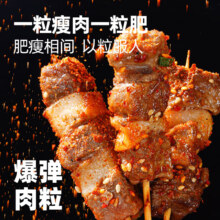 大希地   安格斯牛肉串  240g*2