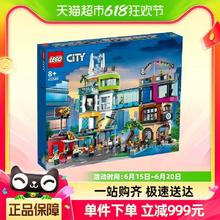88VIP会员：LEGO 乐高 摩登大都市60380儿童拼插积木玩具官方8+