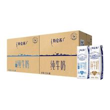 特仑苏250ml*16盒+特仑苏低脂50ml×16盒