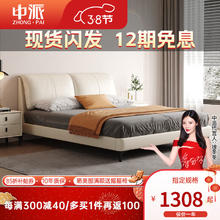 ZHONG·PAI 中派 床 床双人床1.8米2米真皮床简约头层牛皮实木排骨架极简奶油风