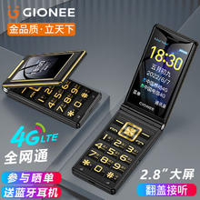 GIONEE 金立 G69 4G翻盖老人手机 全网通移动联通电信 大屏学生老年机自营 超长待机 黑色