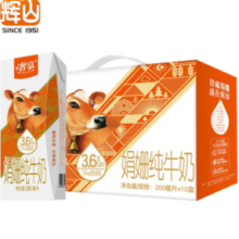 Huishan 辉山 娟姗3.6g优质蛋白纯牛奶 200ml*10*4箱