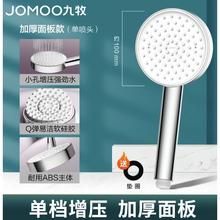 JOMOO 九牧 增压淋浴花洒