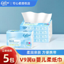 plus会员:可心柔（COROU）V9润+婴儿抽纸保湿纸 3层 60抽 5包