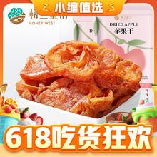 京东PLUS：楼兰蜜语 苹果干 120g*2袋