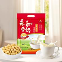 拍2 永和510g经典原味/无添加蔗糖豆奶粉