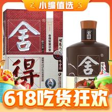 最后4小时：舍得 智慧讲堂纪念酒 52%vol 1000mL 单瓶装