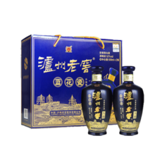 泸州老窖 蓝花瓷 头曲 礼盒 浓香型白酒 52度升级版 500ml*2