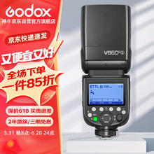 Godox 神牛 V860III三代机顶闪光灯索尼单反微单热靴闪光灯单反机顶灯高速同步离机TTL自动测光锂电机顶灯