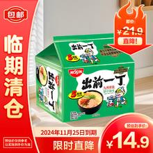 出前一丁 九州浓汤猪骨汤风味方便面100克*5袋