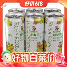 晓贵猴 刺梨果汁饮料 310ml*6罐