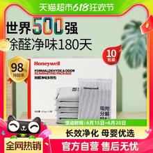 Honeywell oneywell 活性炭除甲醛碳包竹炭包活性炭包汽车新车新房去味用车用