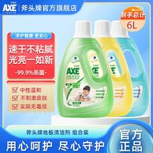 AXE 斧头 XE斧头牌地板清洁剂家用二瓶组合擦地木地板可用2L大瓶去污除菌