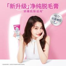 Veet 薇婷 温和护肤型丝滑沁香脱毛膏 60g