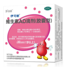 伊可新 维生素AD滴剂 1岁以上 180粒+赠60粒（共240粒）