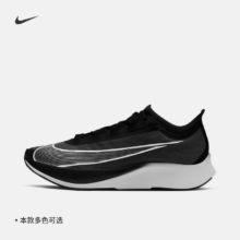 Nike 耐克 ZOOM FLY 3男公路竞速跑步鞋夏季低帮轻便缓震AT8240