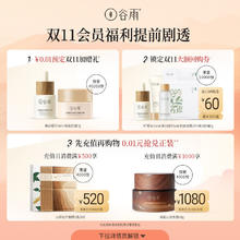 GrainRain 谷雨 光果甘草雪肌柔光精粹乳