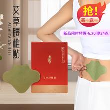 泽世老艾翁 世老艾翁 艾草腰椎贴艾草贴温热敷贴艾灸贴三伏贴肩颈贴艾灸关节贴 12贴/盒