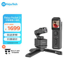 Feiyu Tech 飞宇 Pocket3 云台相机