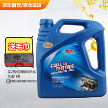 Cull is fertile 卡尔沃 合成型机油 15W-40 SG级 3.5L汽车用品